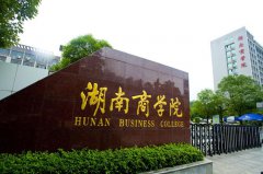 湖南商学院电教室建设工程